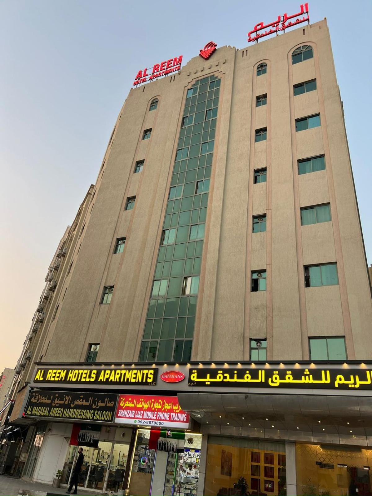 Al Reem Hotel Apartments Шарджа Екстер'єр фото